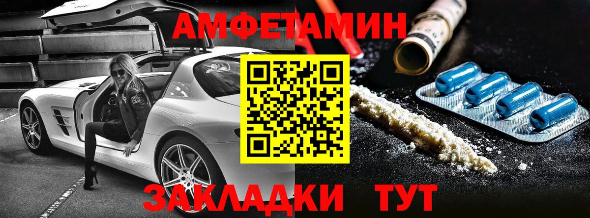 АМФЕТАМИН VHQ  АМФЕТАМИН  Дивногорск  Вход с VPN  АМФ 