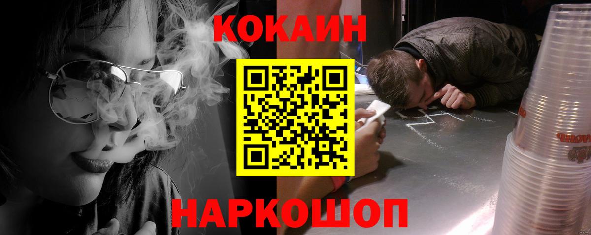 COCAIN  Вход с VPN  Дивногорск  Кокаин Колумбийский  Кокаин Columbia 