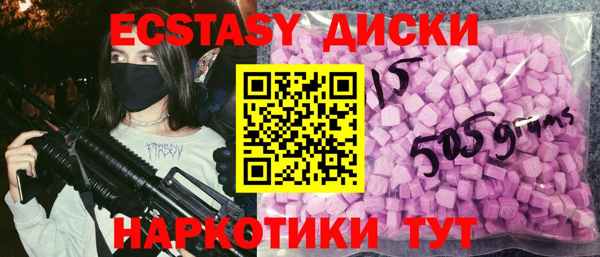 блэк спрут рабочий сайт  Экстази  дарк нет состав  Вход с VPN  Ecstasy mix  Дивногорск  Экстази mix 