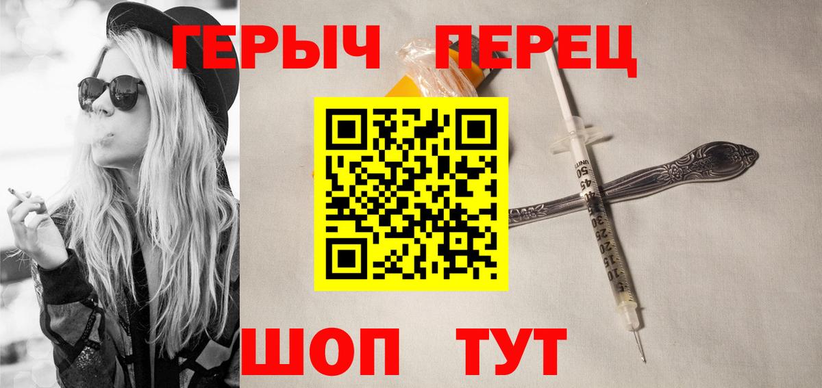Героин афганец  Вход с VPN  Дивногорск 