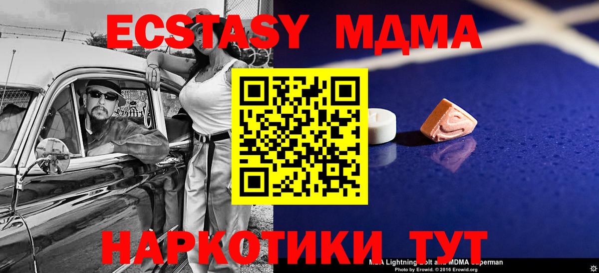 Дивногорск  MDMA кристаллы  МДМА  Вход с VPN  МДМА VHQ 