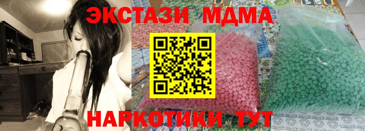 МДМА VHQ Дивногорск