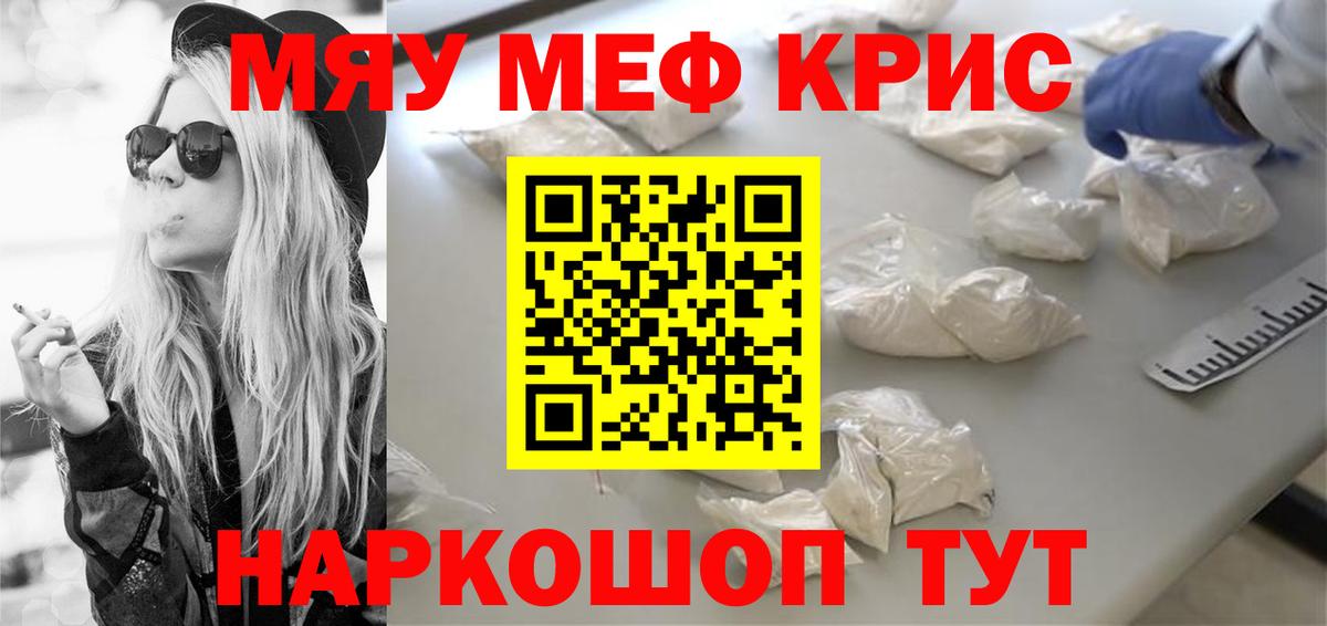 Дивногорск  Мефедрон VHQ  Мефедрон  Вход с VPN  цены наркотик  МЯУ-МЯУ 4 MMC 
