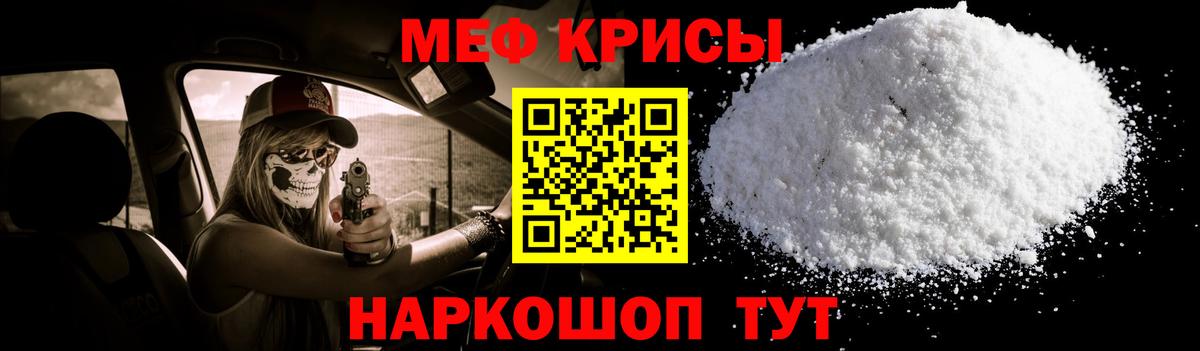 МЕФ мука Дивногорск