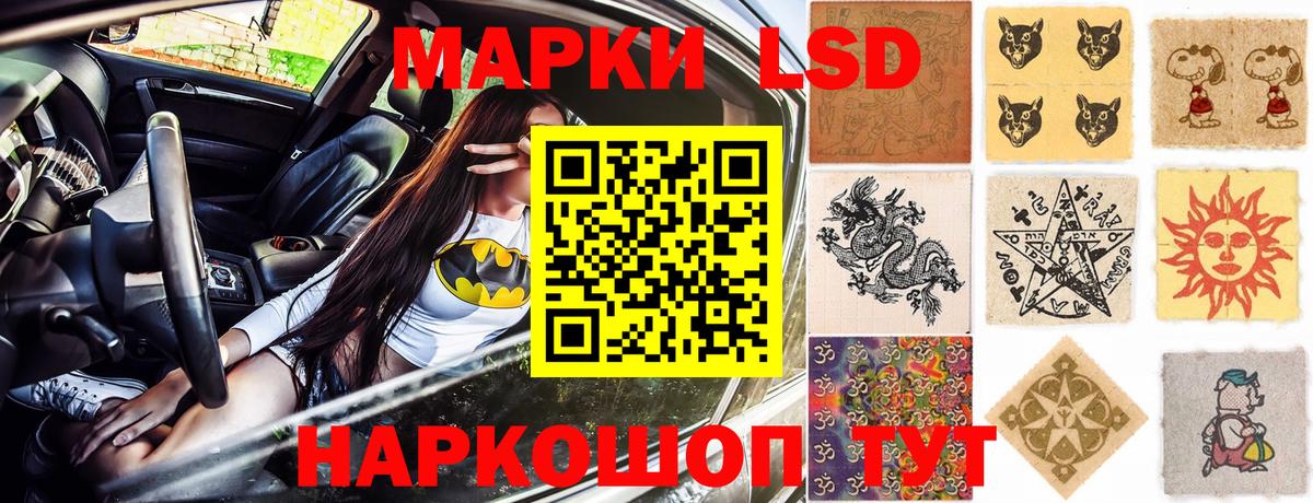 Дивногорск  Марки 25I-NBOMe 1,5мг  Вход с VPN 